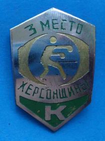 Спортивні Спортивные ^/--/^ Первенство херсонщины по боксу 3 место ДСО Колос ^_^^^ Першість херсонщини з боксу 3 місце ДСО Колос - фото фото фото