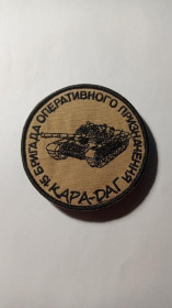 Інше Другое ^/--/^ Шеврон. Україна. МВС. НГУ. Національна гвардія. 15 ОБрОП. Спецназ Кара-Даг. Танк. yurc ^_^^^ Шеврон. Украина. МВД. НГУ. Национальная гвардия. 15 ОБрОП. Спецназ Кара-Даг. Танк. yurc - фото фото фото