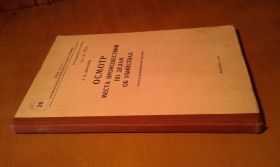 Видання - р. Издания - гг. ^/--/^ Миронов А.И. Осмотр места происшествия по делам об убийствах ^_^^^ Миронов А.І. Огляд місця події у справах про вбивства - фото фото фото