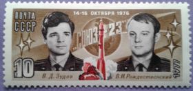 СРСР - СССР - ^/--/^ СССР 1977 космос Союз-23 СК 4629 MNH ^_^^^ СРСР 1977 космос Союз-23 СК 4629 MNH - фото фото фото