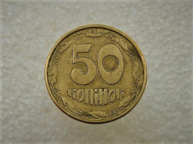 Обігові Обиходные ^/--/^ 50 копійок 1994 рік Україна 1.2 /--/ АЕм &amp;quot; Брак, Викришка Штемпеля Реверса на Вінку &amp;quot;  (284) ^_^^^ 50 копеек Украина 1994 год 1.2 /--/ АЭм &amp;quot; БРАК, обличка штампа реверса на венке &amp;quot; (284) - фото фото фото