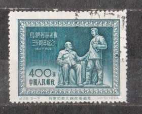 Китай Китай ^/--/^ 30-та річниця смерті Леніна = Ленін - Сталін = 1954 р. = КИТАЙ = гаш. ^_^^^ 30-я годовщина смерти Ленина = Ленин - Сталин = 1954 г. = КИТАЙ = гаш. - фото фото фото