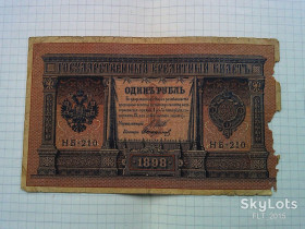 Микола II - Николай II - ^/--/^ 1 рубль 1898 год. Управляющий Шипов  № НБ - 210 ^_^^^ 1 рубль 1898 Керуючий Шипов No НБ - 210 - фото фото фото