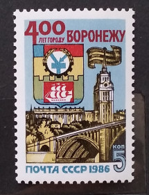 Архітектура Архитектура ^/--/^ СССР 1986 г - 400 лет Воронежу ^_^^^ СРСР 1986 - 400 років Воронежу - фото фото фото