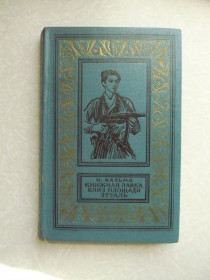 Видання - р. Издания - гг. ^/--/^ Кальма Н. Книжная лавка близ площади Этуаль. ^_^^^ Кальма Н. Книжкова лавка поблизу площі Етуаль. - фото фото фото