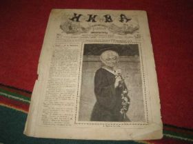 Видання - р. Издания - гг. ^/--/^ журнал нива 1910 /--/ год номер /--/ 7 ^_^^^ журнал нива 1910 року No 7 - фото фото фото