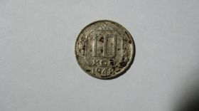 - - ^/--/^ РАСПРОДАЖА 10 копеек 1948 год СССР ^_^^^ 10 копійок 1948 СРСР - фото фото фото