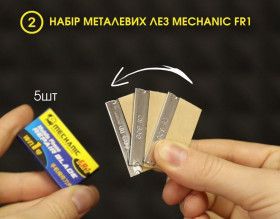 Інше Другое ^/--/^ Набір металевих лез Mechanic FR /--/ 1  (5 /--/ шт) ^_^^^ Набор металлических лезвий Mechanic FR /--/ 1 (5 /--/ шт) - фото фото фото