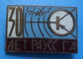 Пам'ятні і ювілейні Памятные и юбилейные ^/--/^ 30 лет РАУСС ГА Рижское авиационное училище спецслужб гражданской авиации ^_^^^ 30 років РАУСС ГА Ризьке авіаційне училище спецслужб цивільної авіації - фото фото фото