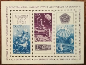 СРСР - СССР - ^/--/^ СССР Советская автоматическая станция &amp;quot;Луна-16&amp;quot; 1970 ^_^^^ Радянська автоматична станція &amp;quot; Луна-16 &amp;quot; 1970 - фото фото фото