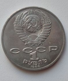 - - ^/--/^ 1 рубль 1986 год СССР МИХАИЛ ЛОМОНОСОВ хорошее состояние. cb /--/ 353 ^_^^^ 1 рубль 1986 СРСР Михайло Ломоносов хороший стан. cb /--/ 353 - фото фото фото