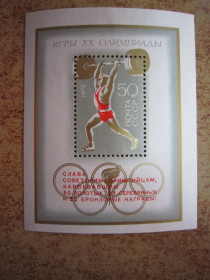 СРСР - СССР - ^/--/^ СССР 1972 Г. &amp;quot;ХХ  ЛЕТНИЕ ОЛИМПИЙСКИЕ ИГРЫ.&amp;quot; ^_^^^ СРСР 1972 Г. &amp;quot;ХХ Літні Олімпійські ігри. &amp;quot; - фото фото фото