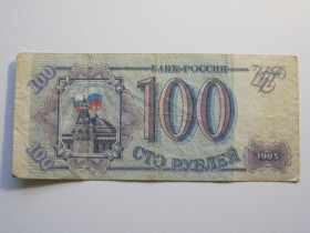 Росія після  Россия после  ^/--/^ Россия 100 рублей 1993 года - Серия БА 9532417 ^_^^^ Росія 100 рублів 1993 року - Серія БА 9532417 - фото фото фото