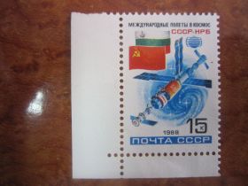 СРСР - СССР - ^/--/^ СССР.1988.  7 ИЮНЯ.  ВТОРОЙ СОВМЕСТНЫЙ СОВЕТСКО-БОЛГАРСКИЙ КОСМИЧЕСКИЙ ПОЛЁТ ^_^^^ СРСР. 1988. 7 червня. Другий радянський-болгарський космічний політ - фото фото фото