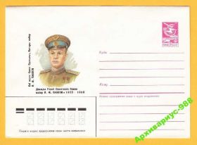 Транспорт Транспорт ^/--/^ АВИАЦИЯ 1987 30.04 ХМК Армия Летчик Униформа ГСС ^_^^^ 1987 30.04 ХМК Армія Льотчик Уніформа ГСС - фото фото фото