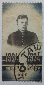 СРСР - СССР - ^/--/^ СССР 1934 Ленин, 2 /--/ к., гашеная ^_^^^ СРСР 1934 Ленін, 2 /--/ к., гашена - фото фото фото