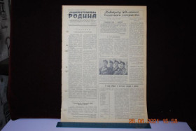 Періодичні видання Периодические издания ^/--/^ ГАЗЕТА СОЦИАЛИСТИЧЕСКАЯ РОДИНА 23 АВГУСТА 1957 Г. ^_^^^ Газета соціалістична Батьківщина 23 серпня 1957 - фото фото фото