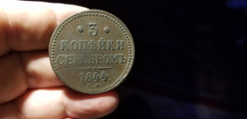- (Микола I) - (Николай I) ^/--/^ 3 КОПЕЙКИ СЕРЕБРОМ 1844 /--/ г Е М ^_^^^ 3 КОПЕЙКИ СЕРЕБРОМ 1844 Е М - фото фото фото