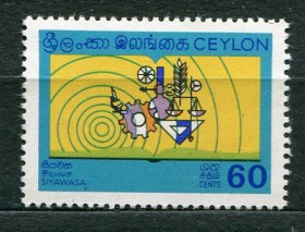 Шрі-Ланка Шри-Ланка ^/--/^ Цейлон Ceylon aa Sri Lanka  1969 Образование Наука MNH ^_^^^ Ceylon aa Sri Lanka 1969 Освіта - фото фото фото