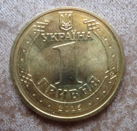 Пам'ятні і ювілейні Памятные и юбилейные ^/--/^ Украина 1 гривна 2015 70 лет Победы ^_^^^ Україна 1 гривня 2015 70 років Перемоги - фото фото фото