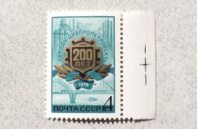 СРСР - СССР - ^/--/^ Поштова марка СССР &amp;quot; 200 років Дніпропетровську &amp;quot; 1976 рік ** ^_^^^ Почтовая марка СССР &amp;quot; 200 лет Днепропетровску &amp;quot; 1976 год ** - фото фото фото