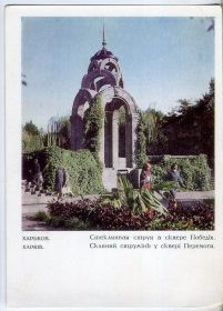 СРСР СССР ^/--/^ Харьков Стеклянная струя сквер Победы 08.12.1967 ДМПК в /--/ 5-5 ^_^^^ Харків Скляний струмінь сквер Перемоги 08.12.1967 ДМПК в /--/ 5-5 - фото фото фото