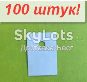 Витратні матеріали Расходные материалы ^/--/^ 100 штук! Термопрокладка силиконовая подложка изолятор TO-220 12 /--/ х /--/ 19 /--/ мм толщина 0.3 мм   (422) опт ^_^^^ 100 штук! Термопрокладка силіконова підкладка ізолятор TO-220 12 /--/ х /--/ 19 /--/ мм товщина 0.3 мм (422) опт - фото фото фото