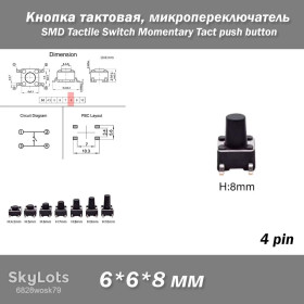 Інші радіокомпоненти Другие радиокомпоненты ^/--/^ Кнопка тактовая 6*6*8 мм микропереключатель SMD Switch Momentary Tact push button клавиша ^_^^^ Кнопка тактова 12*12*8 мм мікроперемикач SMD Switch Momentary Tact push button клавіша - фото фото фото