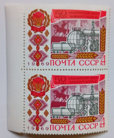 СРСР - СССР - ^/--/^ СССР 1969 50 лет Башкирской АССР, сцепка, MNH ^_^^^ СРСР 1969 50 років Башкирської АРСР, зчіпка, MNH - фото фото фото
