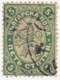 Балканський півострів Балканский полуостров ^/--/^ Болгария 1882 г. № 15 гашеная ^_^^^ Болгарія 1882 р. No 15 гашена - фото фото фото
