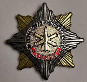Службові та спеціальні Служебные и специальные ^/--/^ Знак &amp;quot;Зенітно-ракетні війська.Україна&amp;quot;.ЗСУ. ^_^^^ Знак &amp;quot;Зенитно-ракетные войска. Украина&amp;quot; ВСУ. - фото фото фото