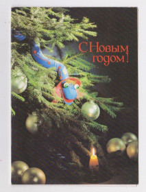 СРСР СССР ^/--/^ З НОВИМ РОКОМ - С НОВЫМ ГОДОМ = 1988 р. = БОГОЛЮБОВА, ШИФ = подвійна чиста = тираж 600 тис. + ^_^^^ С НОВЫМ РОКОМ - С НОВЫМ ГОДОМ = 1988 г. = БОГОЛЮБОВА, ШИФ = двойная чистая = тираж 600 тыс. + + - фото фото фото