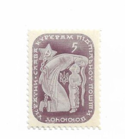 Інше Другое ^/--/^ Слава укр. кур&amp;apos;єрам 5 шагів фіолетова ППУ Підп. Пошта України. Біла рамка ^_^^^ Слава укр. курьерам 5 шагов фиолетова ППУ Подп. Почта Украины. Белая рамка - фото фото фото