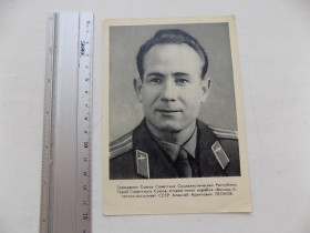 СРСР СССР ^/--/^ Открытка СССР Летчик-космонавт Леонов 1965 год ^_^^^ Льотчик-космонавт Леонов 1965 - фото фото фото
