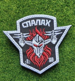 Інше Другое ^/--/^ Шеврон Спалах батальон безпілотних систем 28 ОМБр № 1953 ^_^^^ Шеврон Вспышка батальон беспилотных систем 28 ОМБр No 1953 - фото фото фото