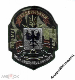 Інше Другое ^/--/^ Шеврон. Украина. Армия. Связь. ^_^^^ Шеврон. Україна. Армія. Зв'язок. - фото фото фото