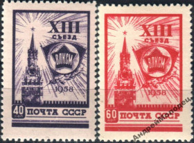 Інше Другое ^/--/^ 1958. 13 съезд ВЛКСМ. Серия. MNH. ^_^^^ 1958. 13 з'їзд ВЛКСМ. Серія. MNH. - фото фото фото