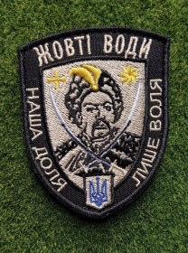 Інше Другое ^/--/^ Шеврон Украина БТО. Желтые Воды № 3280 ^_^^^ Шеврон Україна БТО. Жовті Води No 3280 - фото фото фото