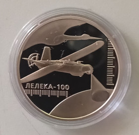 Пам'ятні і ювілейні Памятные и юбилейные ^/--/^ 5 гривень 2024 Орлан - 100. - фото фото фото