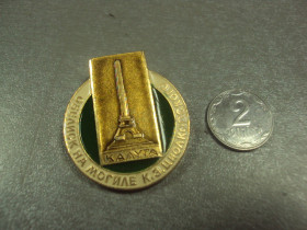 Геральдика Геральдика ^/--/^ знак калуга обелиск на могиле циолковского №8542 ^_^^^ знак калуга обеліск на могилі циолківського No /--/ 8542 - фото фото фото