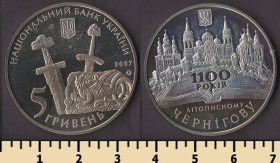 Пам'ятні і ювілейні Памятные и юбилейные ^/--/^ Украина 5 гривен 2007 ^_^^^ Україна 5 гривень 2007 - фото фото фото