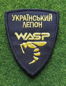 Інше Другое ^/--/^ Шеврон Группа WASP Подразделение БПЛА &amp;quot;Украинский легион&amp;quot;. № 1973 ^_^^^ Шеврон Група WASP Підрозділ БПЛА &amp;quot; Український легіон &amp;quot;. No 1973 - фото фото фото