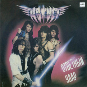 Платівки Пластинки ^/--/^ Август - Ответный Удар - 1988.  (LP). 12. Vinyl. Пластинка ^_^^^ Серпень - Удар - 1988. (LP). 12. Vinyl. Пластинка - фото фото фото