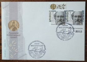 Україна Украина ^/--/^ Україна Лауреати Нобелівської премії Ілля Мечников 2015 ^_^^^ Украина Лауреаты Нобелевской премии Илья Мечников 2015 - фото фото фото