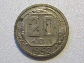 - - ^/--/^ 20 копеек 1952 года #А /--/ 5-2052 ^_^^^ 20 копійок 1952 року #А /--/ 5-2052 - фото фото фото