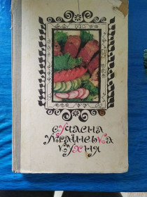 Видання - р. Издания - гг. ^/--/^ Книга ^_^^^ Книга Книга - фото фото фото