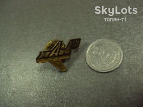 Пам'ятні і ювілейні Памятные и юбилейные ^/--/^ знак фрачник авиация украина харьков самолет №15295 ^_^^^ знак фрачник авіація Україна харків літак No /--/ 15295 - фото фото фото