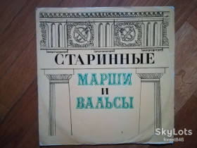 Платівки Пластинки ^/--/^ Старинные марши и вальсы для духового оркестра  (3)-Ex.+, Мелодія ^_^^^ Старинные марши и вальсы для духового оркестра (3)-Ex.+, Мелодия - фото фото фото