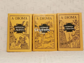 Видання - р. Издания - гг. ^/--/^ Дюма. Королева Марго. Графиня де Монсоро. Цикл История Генриха Наваррского. 3 кн. Воронеж ^_^^^ Дюма. Королева Марго. Графиня де Монсоро. Історія Генріха Наваррського. 3 кн. Воронеж - фото фото фото