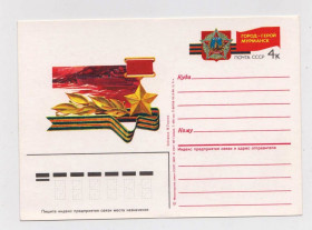 СРСР СССР ^/--/^ ГОРОД-ГЕРОЙ СМОЛЕНСК = ПК з ОМ = 1986 - 1987 р. = ГОРКИН = чиста   &amp; ^_^^^ Город-герой Смоленск = ПК с ОМ = 1986 - 1987 г. = Горкин = чистая &amp; - фото фото фото